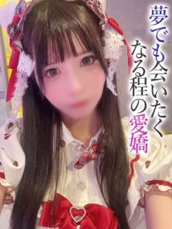 ことね【プレミアム】