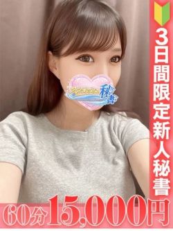 天宮あのん