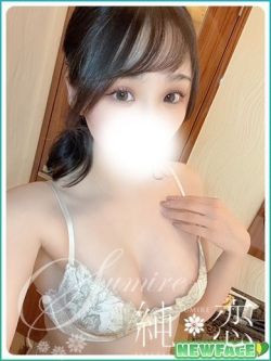 つき　新人割対象です