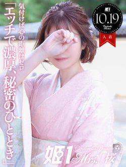 広瀬なみ-[桜]-