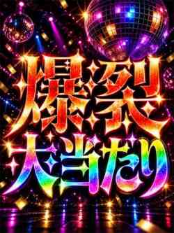 森 かすみ