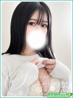 くるみ新人割対象です