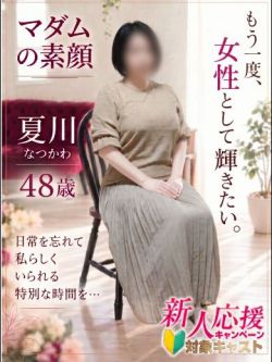 夏川