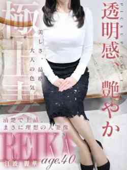 江波麗華