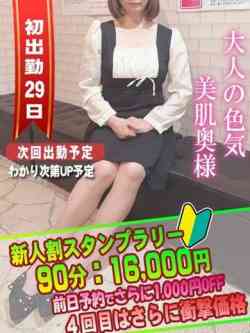 あんじゅ奥様
