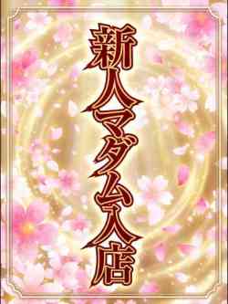 中田優衣