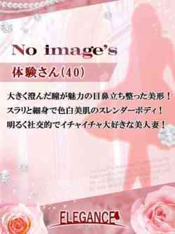 体験さん40歳