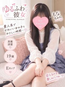 もな