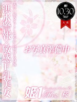 白浜みき-[桜]-