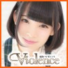 バイオレンス