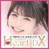 クラブハートDX