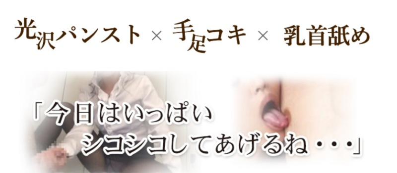パンスト熟女はいやらしい