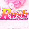 ラッシュ