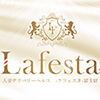 Lafesta 富士店