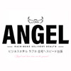 ANGEL八戸