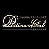 High Quality デリヘル Platinum Club
