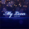 My Lover八戸