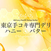 東京手コキ専門デリ ハニーバター