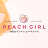 ピーチガール