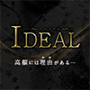 IDEAL