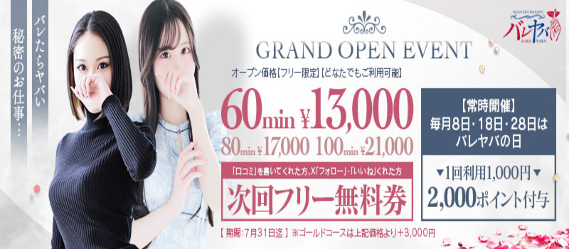 バレたらヤバい仕事してます
