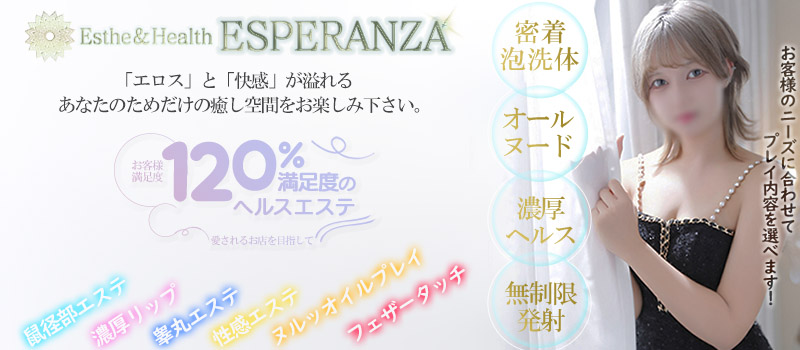 ESPERANZA