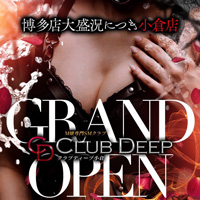 CLUB DEEP 小倉