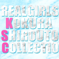 小倉素人コレクション