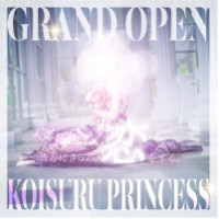 恋するプリンセス