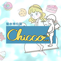 Chicco(チッコ)
