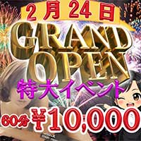 松戸デリヘル熟女ヘブン