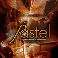 pastel(パステル)