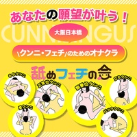 舐めフェチの会