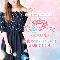 恋色ぱれっと 北大阪店