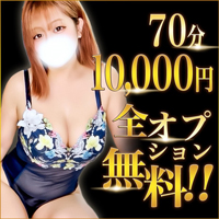 人妻熟女の秘密の関係 熊谷店