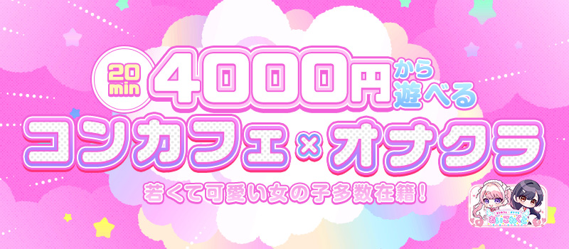 あいこねくと 日本橋店