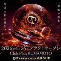 クラブピア熊本