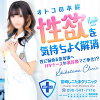 宮崎しこたまクリニック
