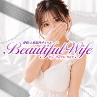 Beautiful Wife