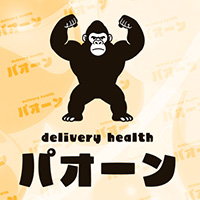 パオーン