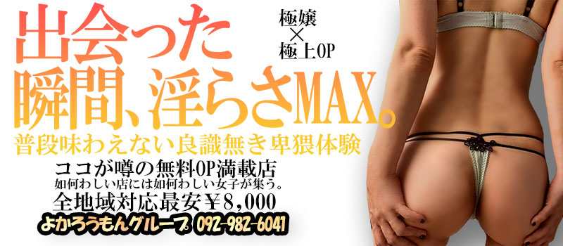 よかろうもんグループ