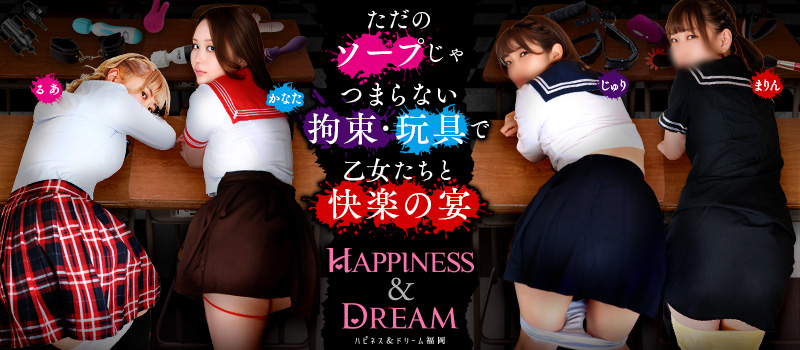 ハピネス＆ドリーム福岡