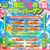 アドミsince2002&GoToFANTASY東京本店