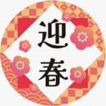 geishun