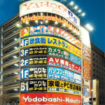 カドバシヨメラ