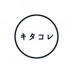 キタコレ叫びてぇー！