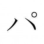 パール柑