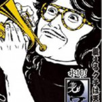 アルマジロ黒木