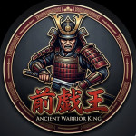 前戯王
