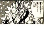 ポルナレフ